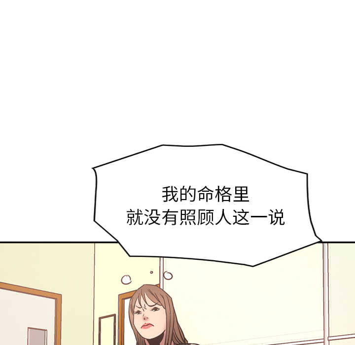 [韩国漫画] 经纪人 爱情,巨乳大奶#[108P]-44