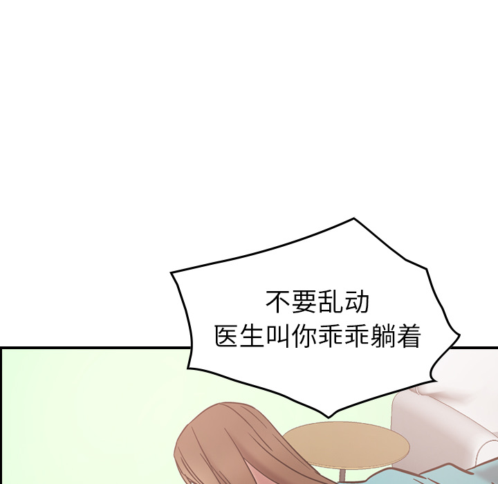 [韩国漫画] 经纪人 爱情,巨乳大奶#[108P]-49