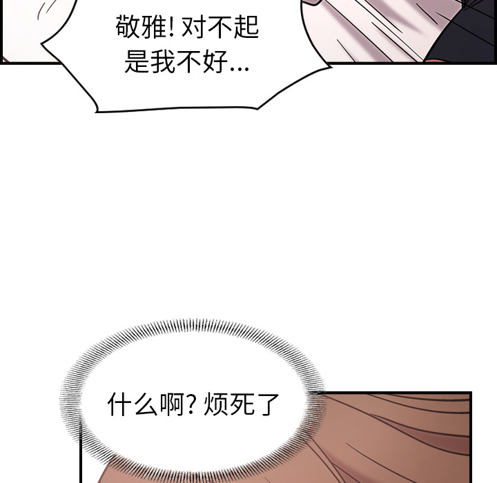 [韩国漫画] 经纪人 爱情,巨乳大奶#[108P]-52