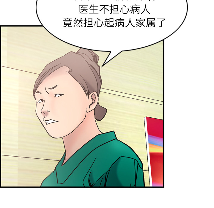 [韩国漫画] 经纪人 爱情,巨乳大奶#[108P]-61