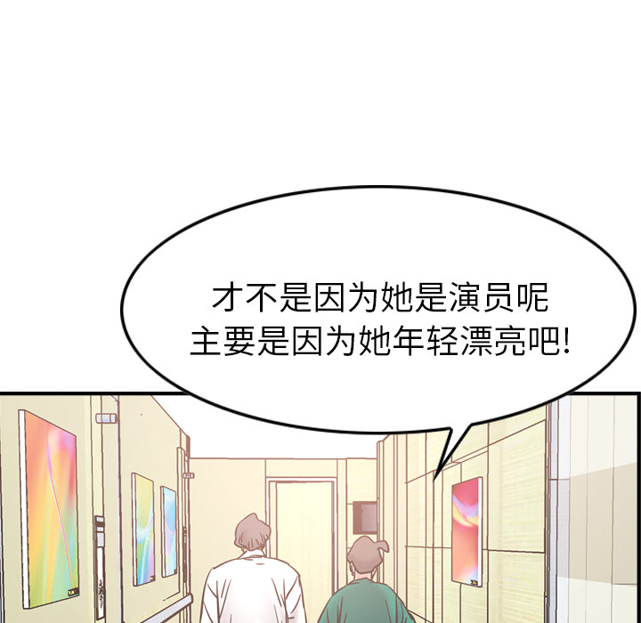 [韩国漫画] 经纪人 爱情,巨乳大奶#[108P]-64