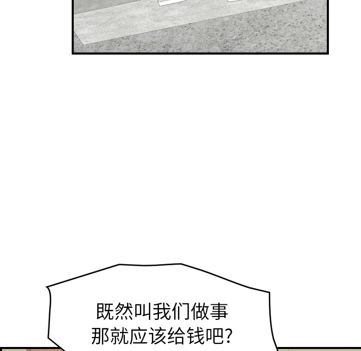 [韩国漫画] 经纪人 爱情,巨乳大奶#[108P]-67
