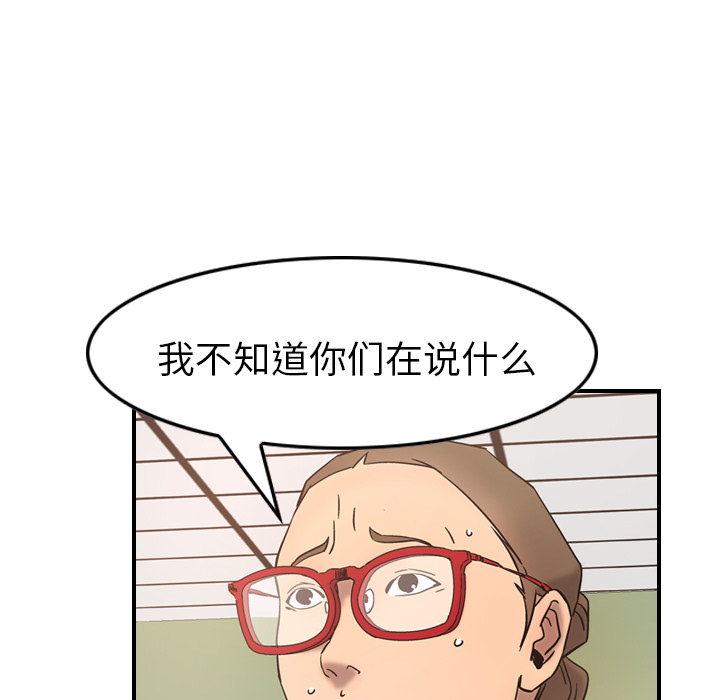 [韩国漫画] 经纪人 爱情,巨乳大奶#[108P]-69
