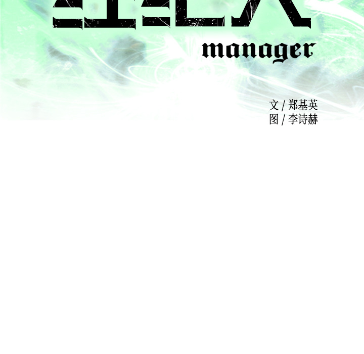 [韩国漫画] 经纪人 爱情,巨乳大奶#[108P]-7
