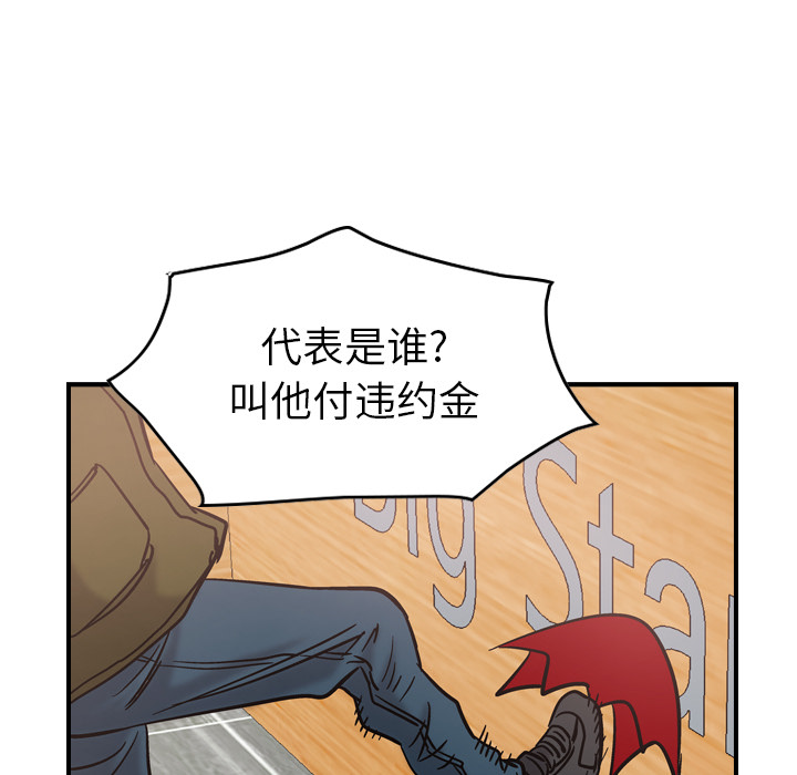 [韩国漫画] 经纪人 爱情,巨乳大奶#[108P]-76