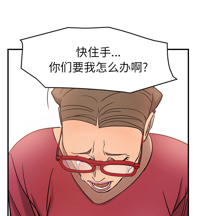 [韩国漫画] 经纪人 爱情,巨乳大奶#[108P]-78