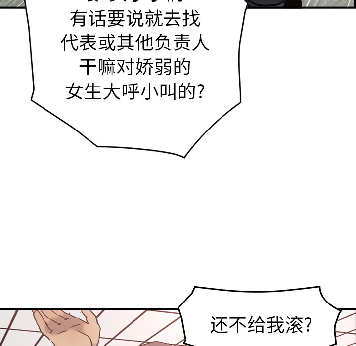 [韩国漫画] 经纪人 爱情,巨乳大奶#[108P]-84