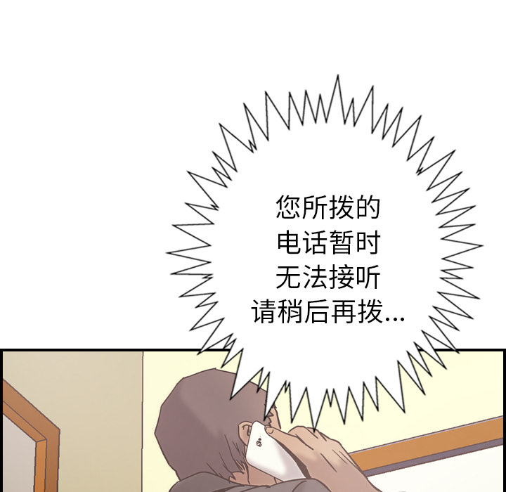 [韩国漫画] 经纪人 爱情,巨乳大奶#[108P]-9