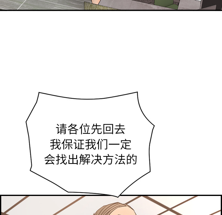 [韩国漫画] 经纪人 爱情,巨乳大奶#[108P]-92