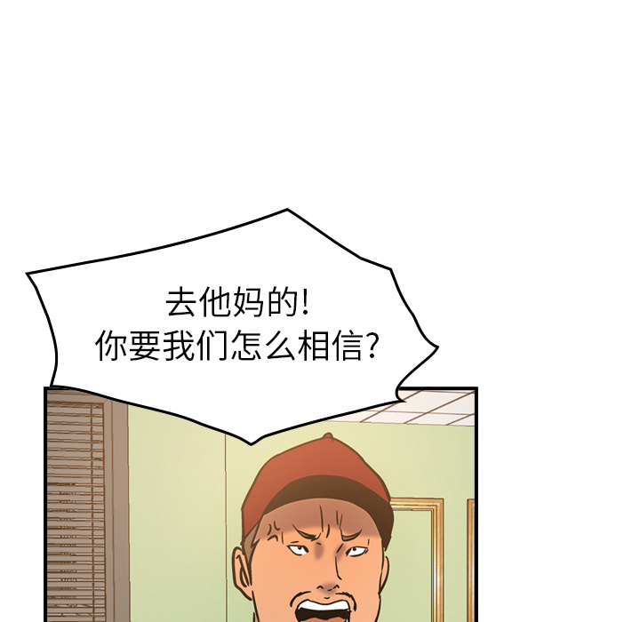 [韩国漫画] 经纪人 爱情,巨乳大奶#[108P]-94