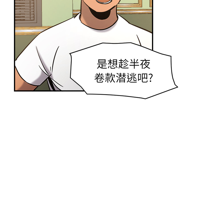 [韩国漫画] 经纪人 爱情,巨乳大奶#[108P]-95