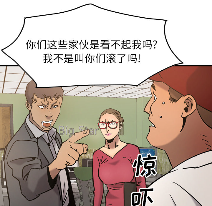 [韩国漫画] 经纪人 爱情,巨乳大奶#[108P]-96