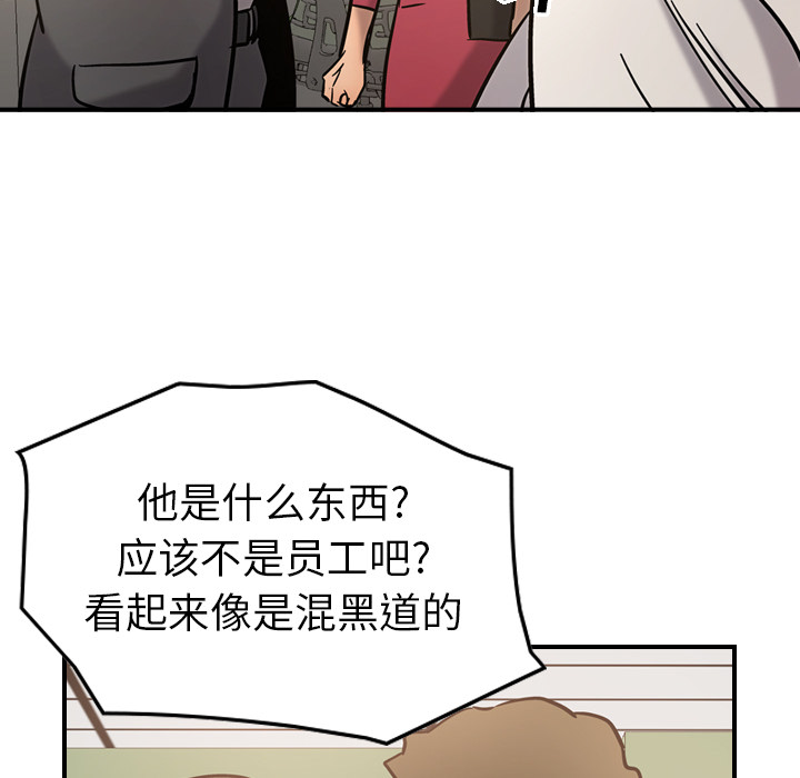[韩国漫画] 经纪人 爱情,巨乳大奶#[108P]-97