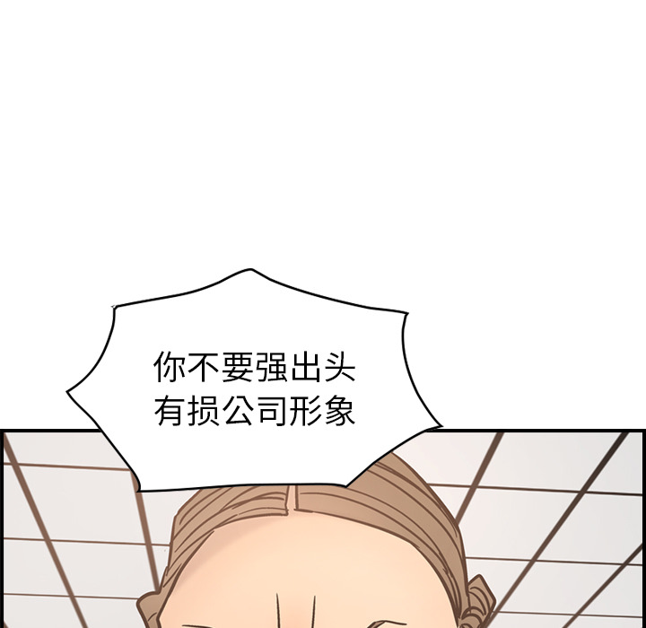 [韩国漫画] 经纪人 爱情,巨乳大奶#[108P]-99