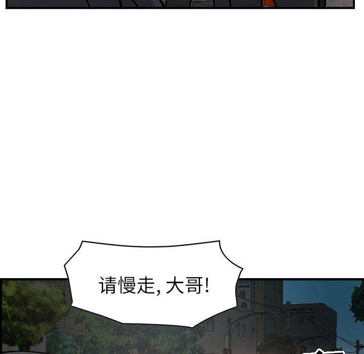 [韩国漫画] 经纪人 爱情,巨乳大奶#[108P]-44