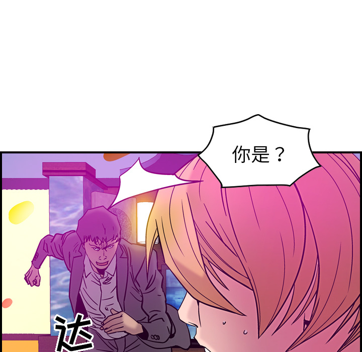 [韩国漫画] 经纪人 爱情,巨乳大奶#[115P]-48
