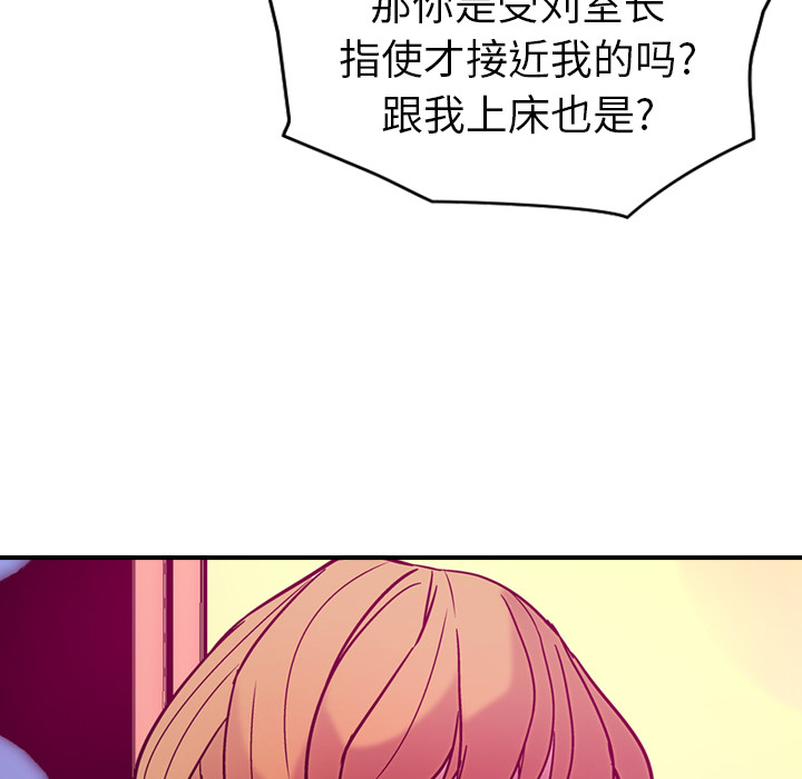 [韩国漫画] 经纪人 爱情,巨乳大奶#[115P]-78