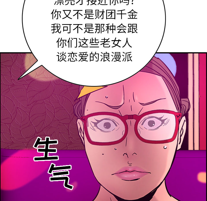 [韩国漫画] 经纪人 爱情,巨乳大奶#[115P]-82