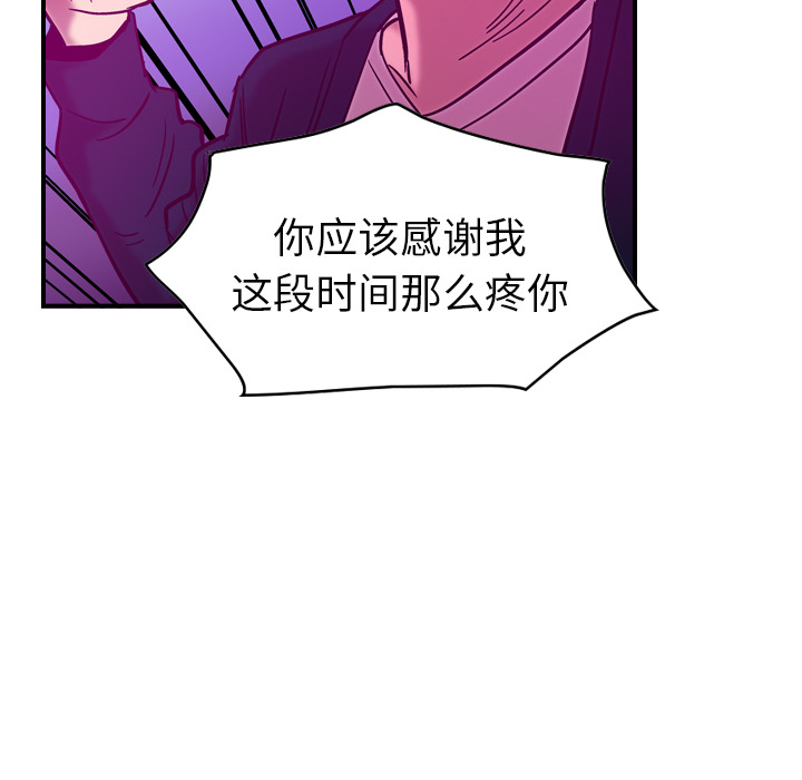 [韩国漫画] 经纪人 爱情,巨乳大奶#[115P]-88