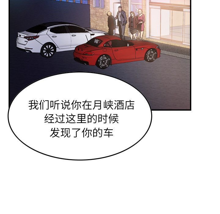 [韩国漫画] 经纪人 爱情,巨乳大奶#[115P]-93