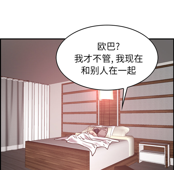 [韩国漫画] 经纪人 爱情,巨乳大奶#[115P]-98