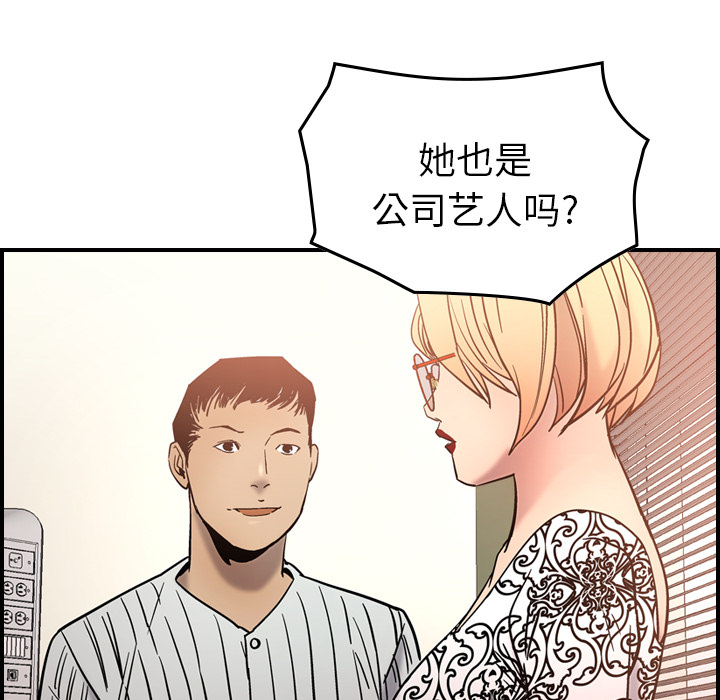 [韩国漫画] 经纪人 爱情,巨乳大奶#[140P]-102