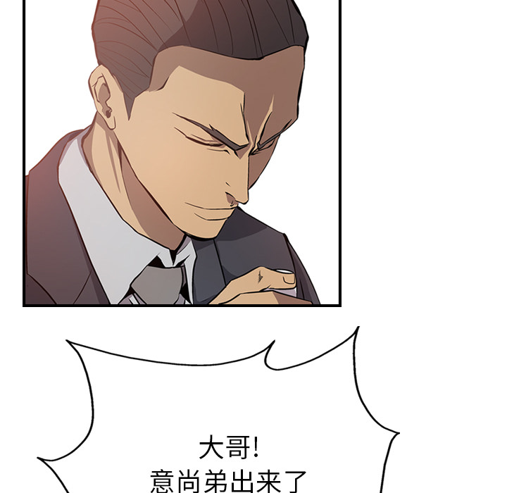[韩国漫画] 经纪人 爱情,巨乳大奶#[100P]-73