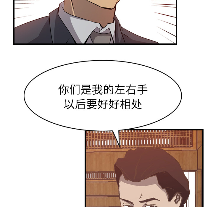 [韩国漫画] 经纪人 爱情,巨乳大奶#[100P]-83