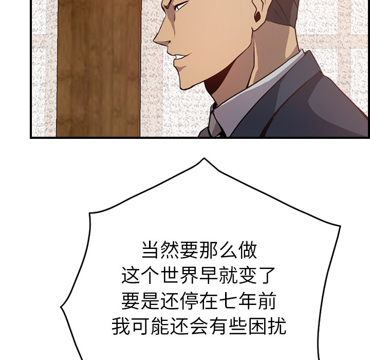 [韩国漫画] 经纪人 爱情,巨乳大奶#[100P]-95