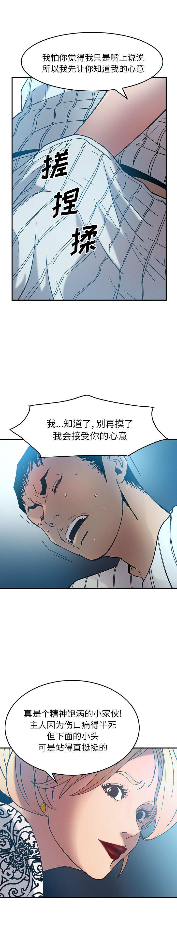 [韩国漫画] 经纪人 爱情,巨乳大奶#[23P]-10