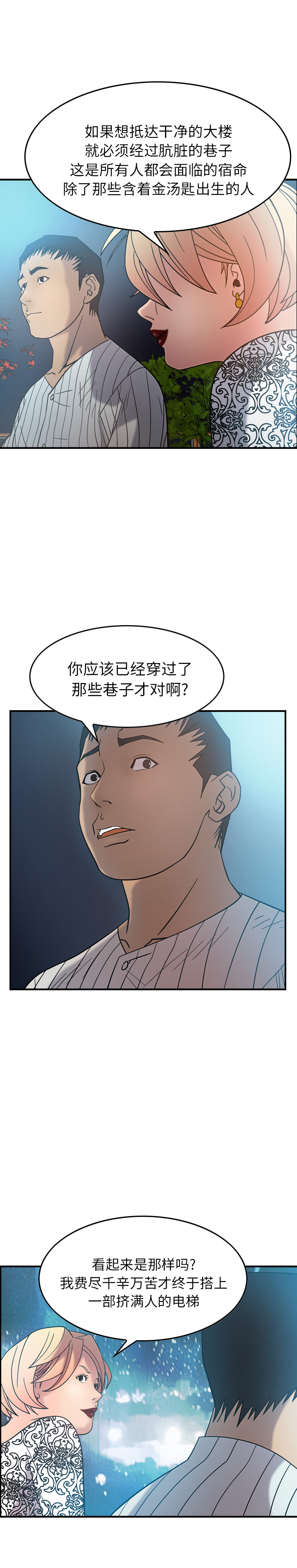 [韩国漫画] 经纪人 爱情,巨乳大奶#[23P]-3