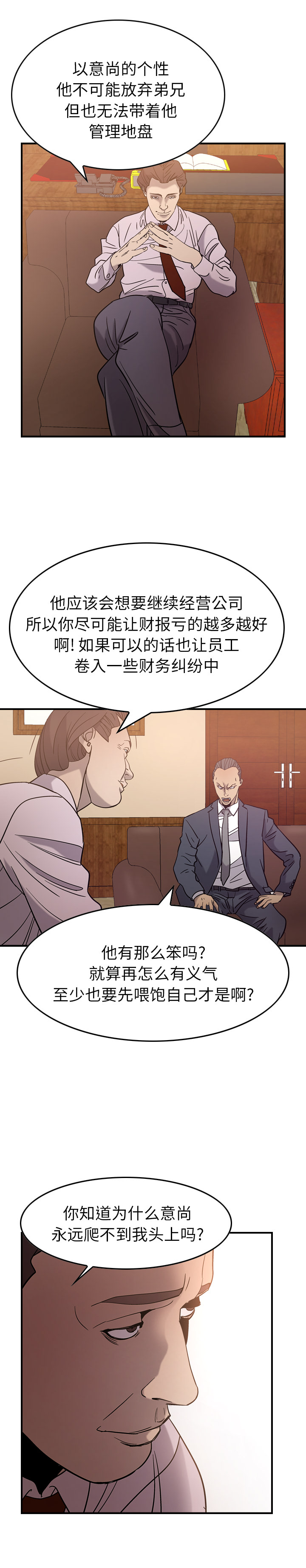 [韩国漫画] 经纪人 爱情,巨乳大奶#[23P]-16