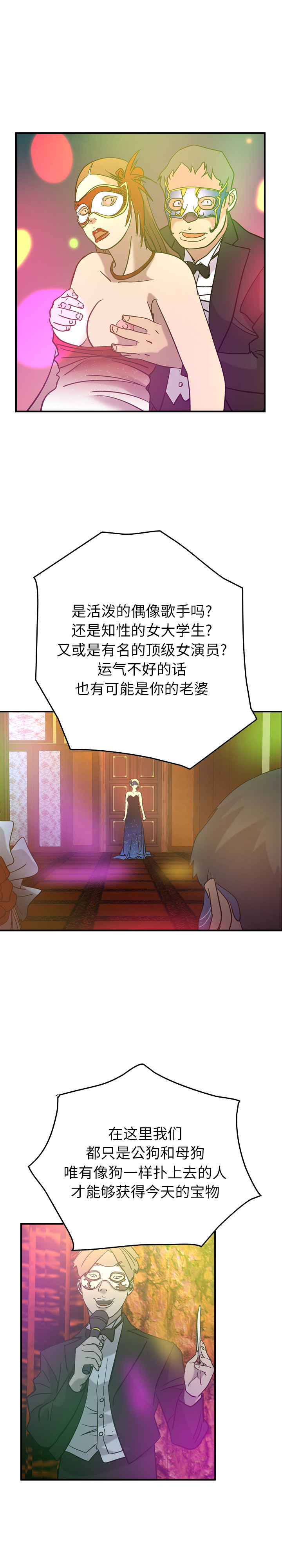 [韩国漫画] 经纪人 爱情,巨乳大奶#[19P]-14
