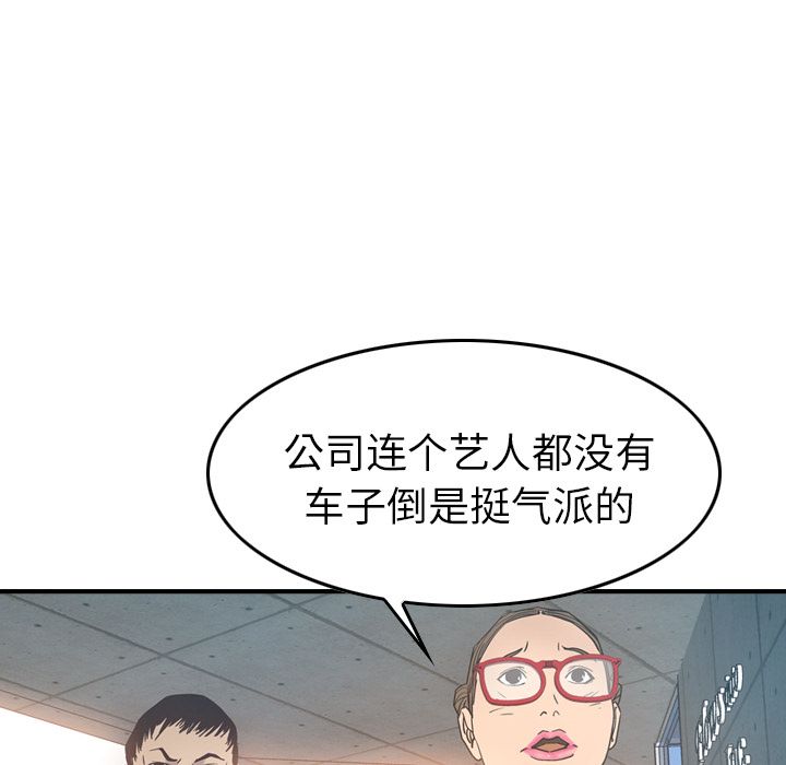 [韩国漫画] 经纪人 爱情,巨乳大奶#[120P]-104