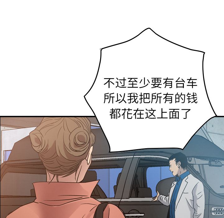 [韩国漫画] 经纪人 爱情,巨乳大奶#[120P]-106