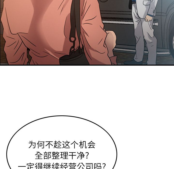 [韩国漫画] 经纪人 爱情,巨乳大奶#[120P]-107