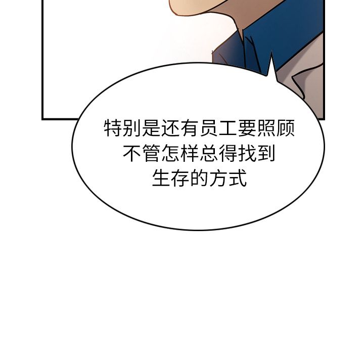 [韩国漫画] 经纪人 爱情,巨乳大奶#[120P]-111