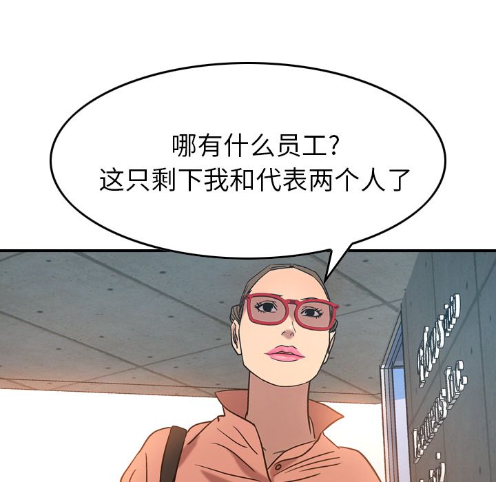 [韩国漫画] 经纪人 爱情,巨乳大奶#[120P]-112