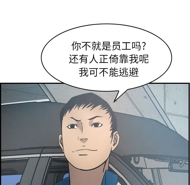[韩国漫画] 经纪人 爱情,巨乳大奶#[120P]-114