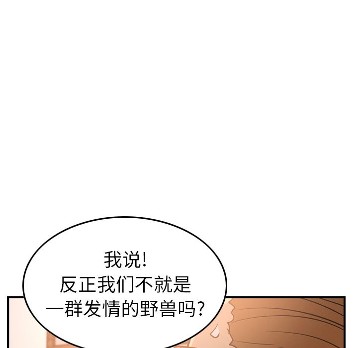 [韩国漫画] 经纪人 爱情,巨乳大奶#[120P]-16