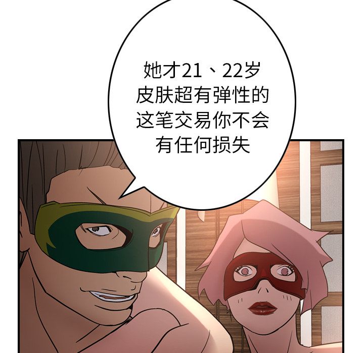 [韩国漫画] 经纪人 爱情,巨乳大奶#[120P]-18