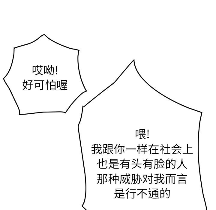 [韩国漫画] 经纪人 爱情,巨乳大奶#[120P]-34