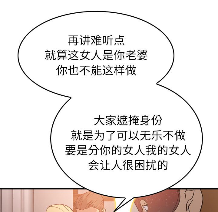 [韩国漫画] 经纪人 爱情,巨乳大奶#[120P]-36