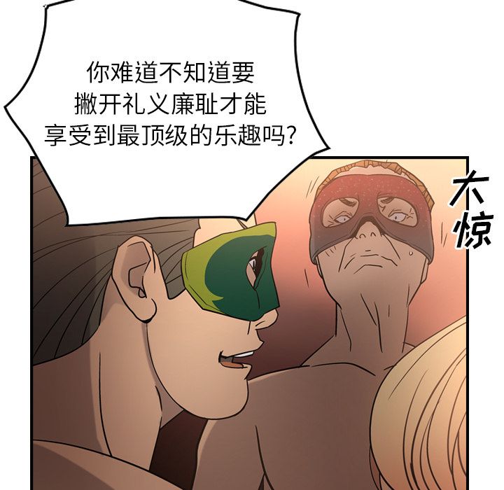 [韩国漫画] 经纪人 爱情,巨乳大奶#[120P]-40