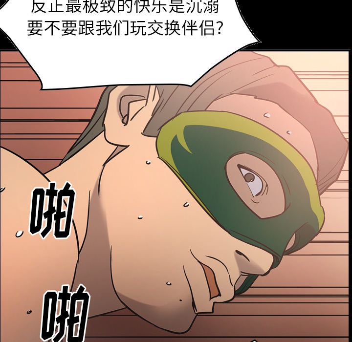 [韩国漫画] 经纪人 爱情,巨乳大奶#[120P]-5