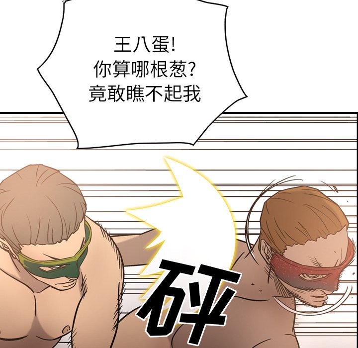 [韩国漫画] 经纪人 爱情,巨乳大奶#[120P]-54