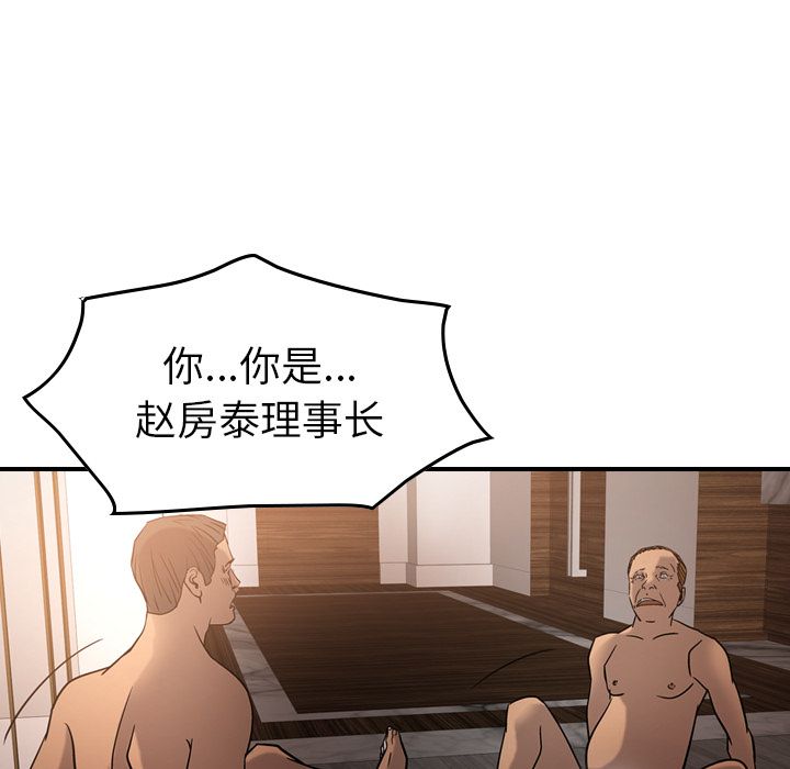 [韩国漫画] 经纪人 爱情,巨乳大奶#[120P]-74