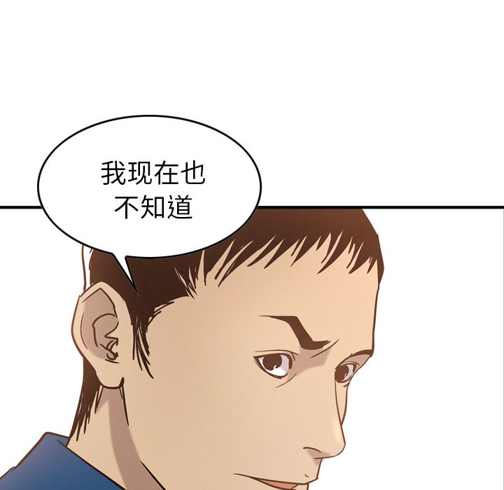 [韩国漫画] 经纪人 爱情,巨乳大奶#[120P]-97