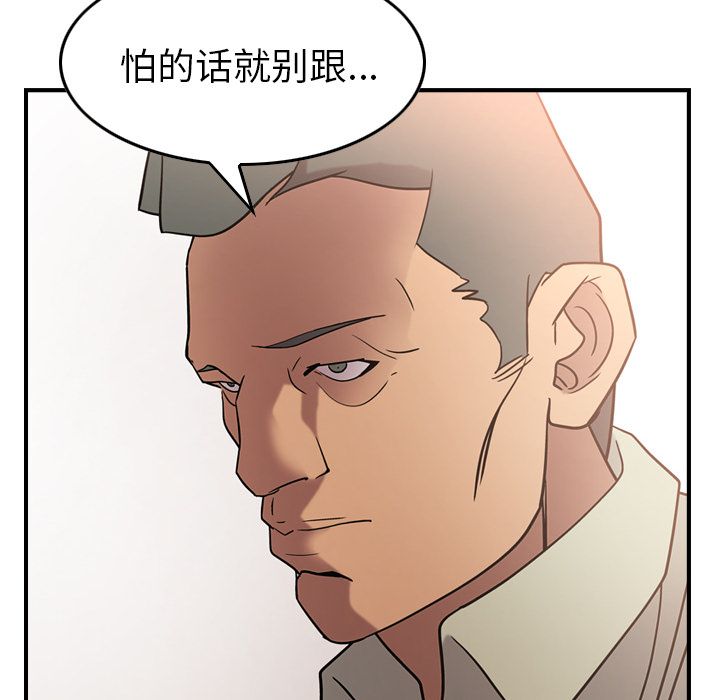 [韩国漫画] 经纪人 爱情,巨乳大奶#[118P]-60