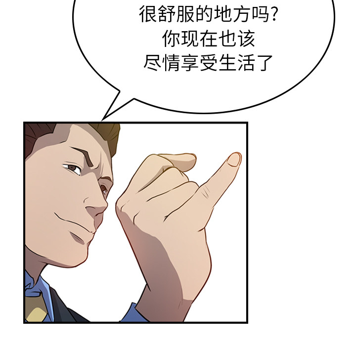 [韩国漫画] 经纪人 爱情,巨乳大奶#[111P]-31